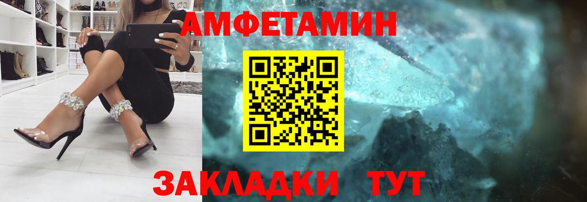 АМФ  Вход с VPN  Кизляр  Амфетамин 97% 