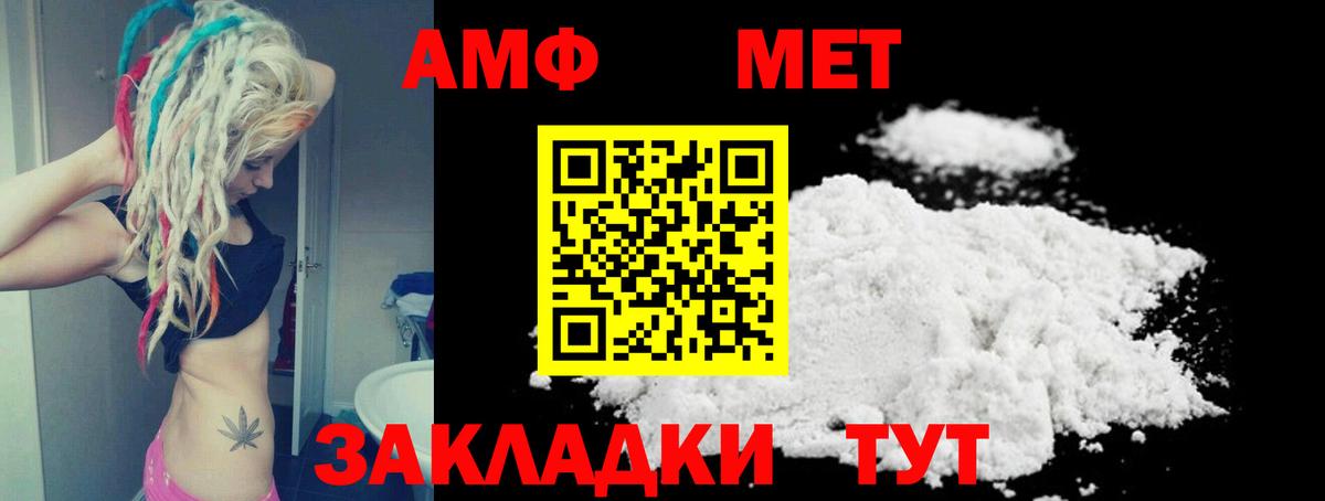 Amphetamine Premium Кизляр