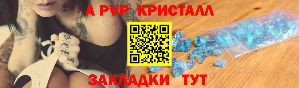 Alpha-PVP СК  APVP СК КРИС  Кизляр  Alpha PVP СК КРИС  А ПВП  Вход с VPN 