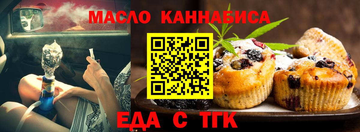 Кизляр  Еда ТГК конопля  Вход с VPN 
