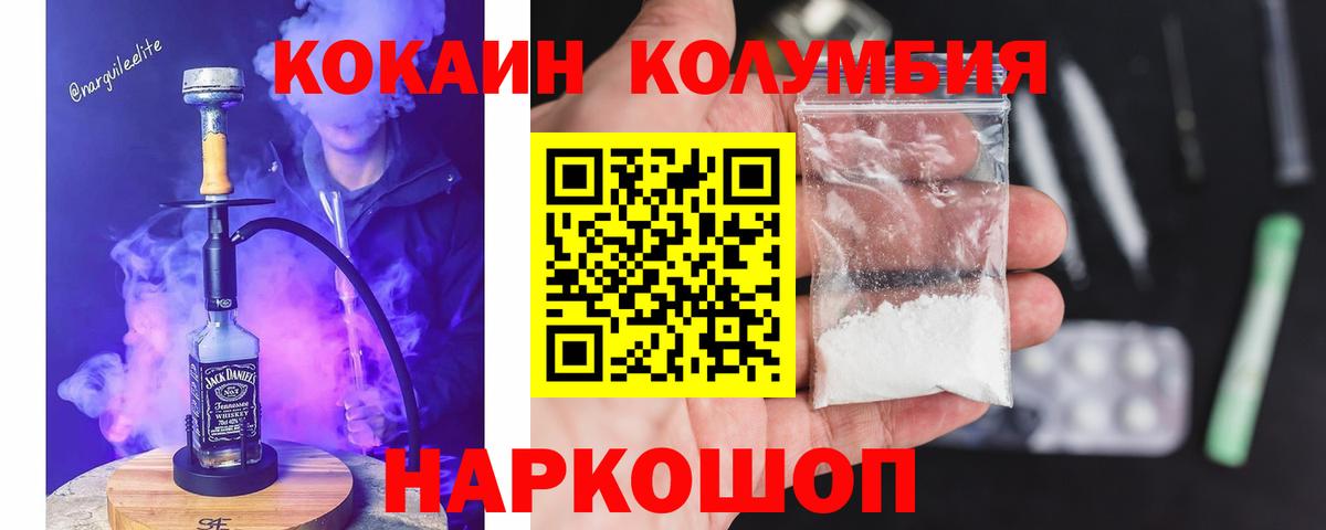 Кокаин 97%  сколько стоит  Кизляр  COCAIN  Вход с VPN  Cocaine VHQ 