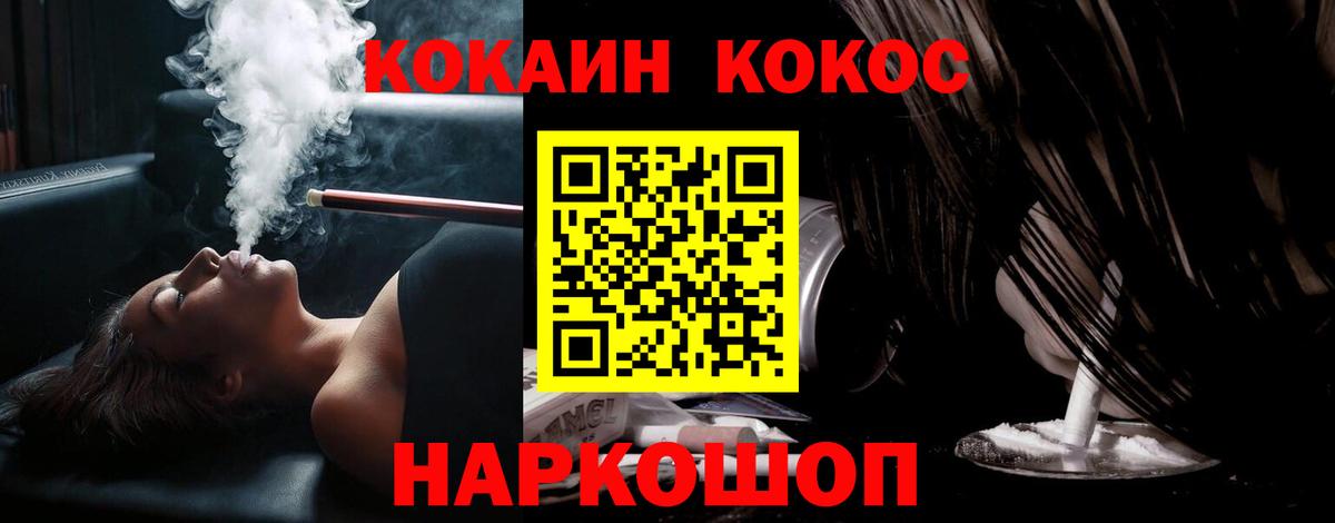 COCAIN VHQ Кизляр