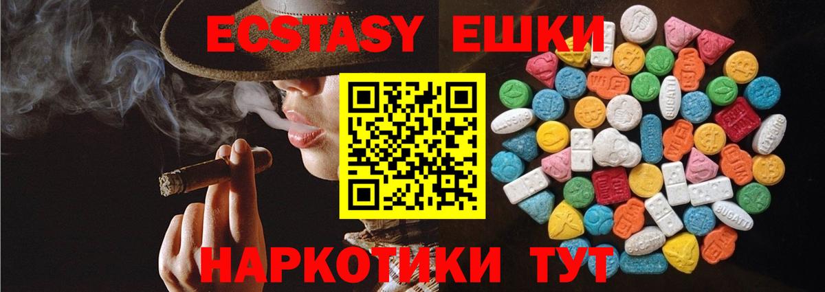 Ecstasy 280 MDMA Кизляр