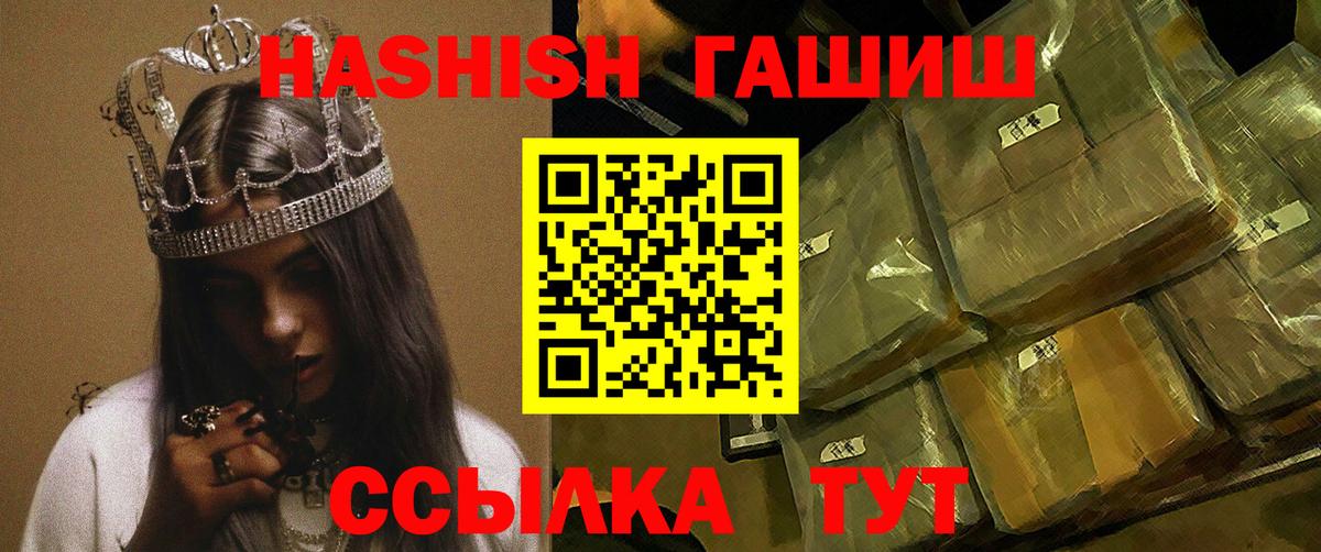 ГАШ хэш Кизляр