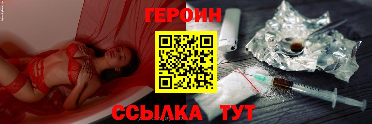 Кизляр  ГЕРОИН хмурый  Вход с VPN 