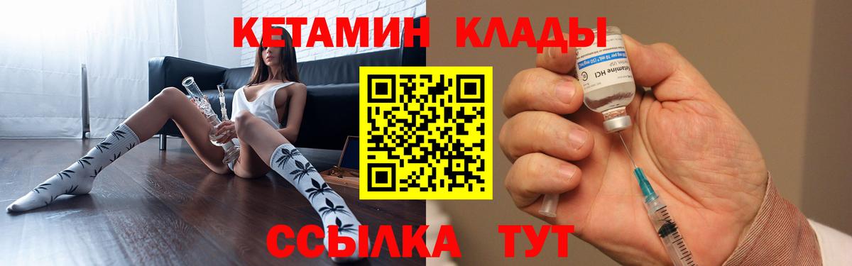 маркетплейс как зайти  Вход с VPN  Кизляр  Кетамин VHQ 