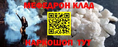 меф Краснодар