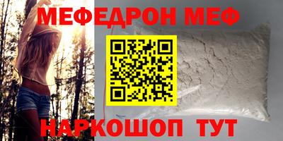 меф VHQ Краснокаменск
