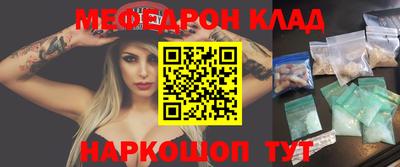 меф Краснодар