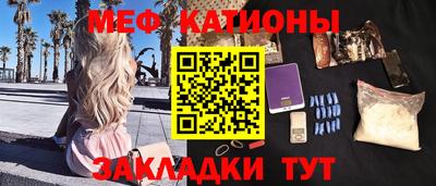 меф VHQ Краснокаменск