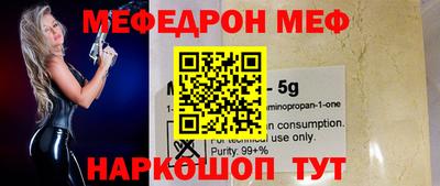 меф Краснодар