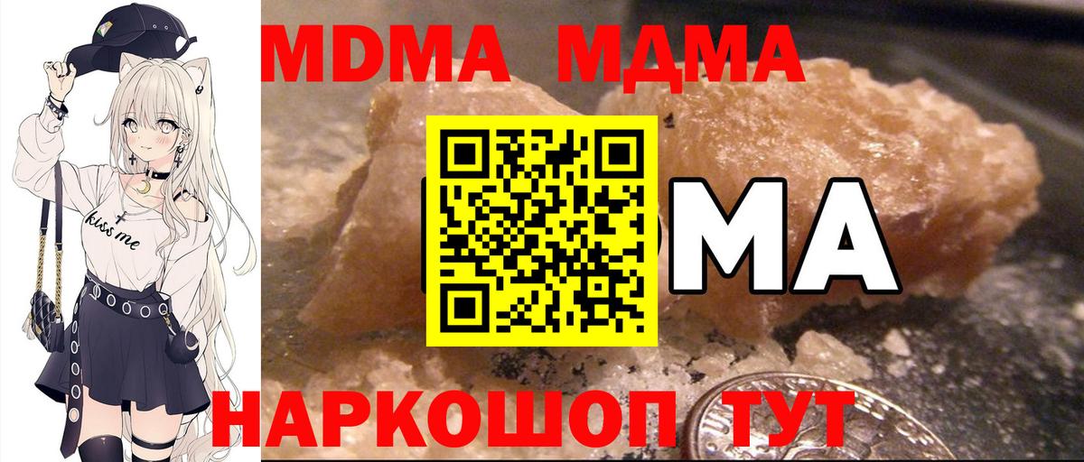 MDMA кристаллы Кизляр