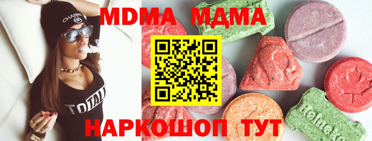 Кизляр  МДМА VHQ  Вход с VPN  MDMA  MDMA молли 