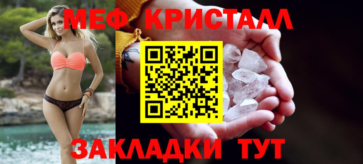 МЯУ-МЯУ  МЕФ VHQ  Вход с VPN  Кизляр  МЯУ-МЯУ  Меф mephedrone 