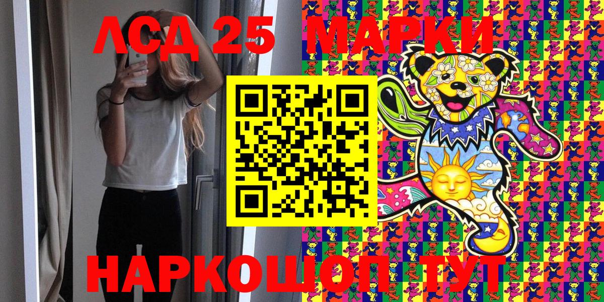 Марки 25I-NBOMe  Марки N-bome 1,5мг  Вход с VPN  Кизляр 