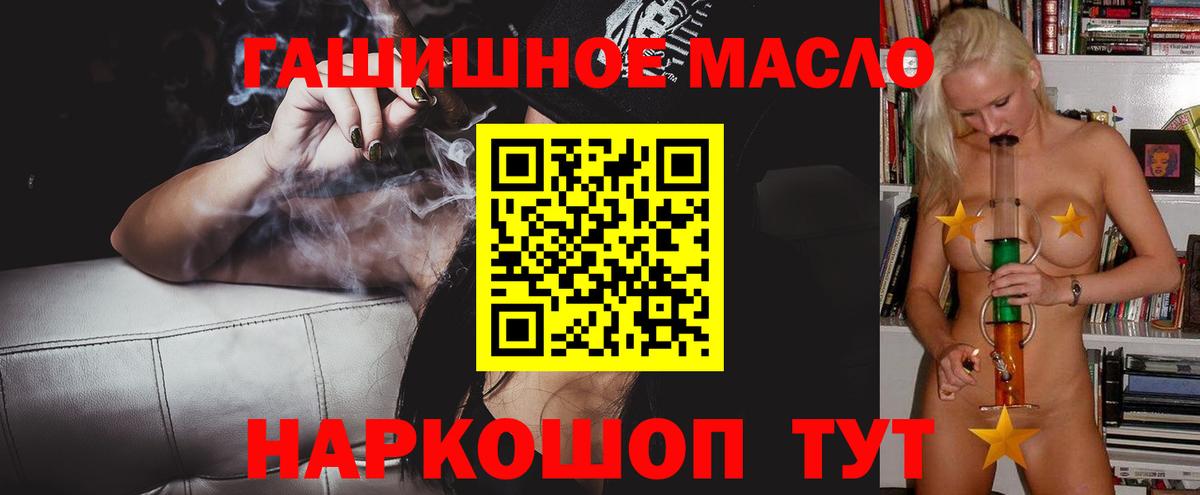 Дистиллят ТГК жижа  ТГК THC oil  Кизляр  Вход с VPN 